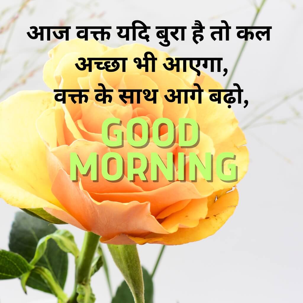 Free HD Hindi Good Morning Pics Wallpaper