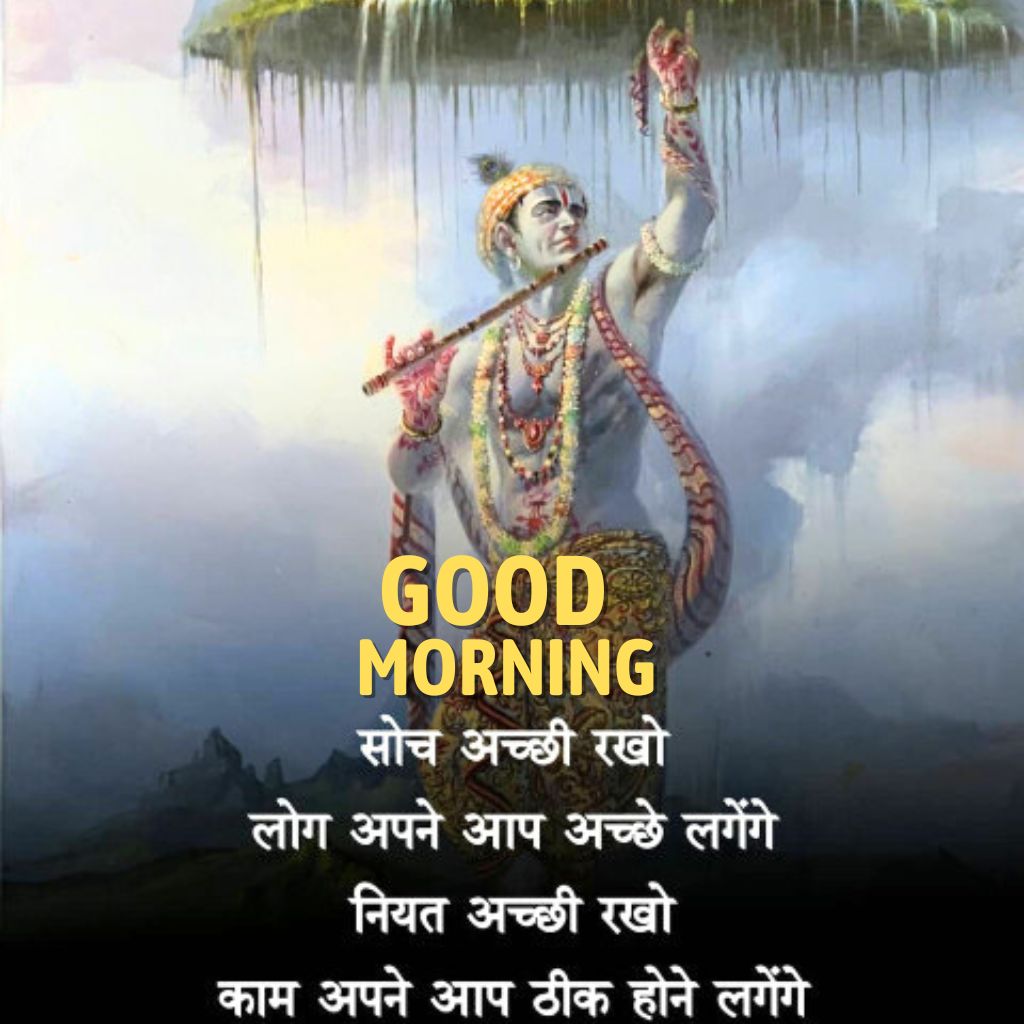 God Krishna Good Morning Wallpaper Pics New Download