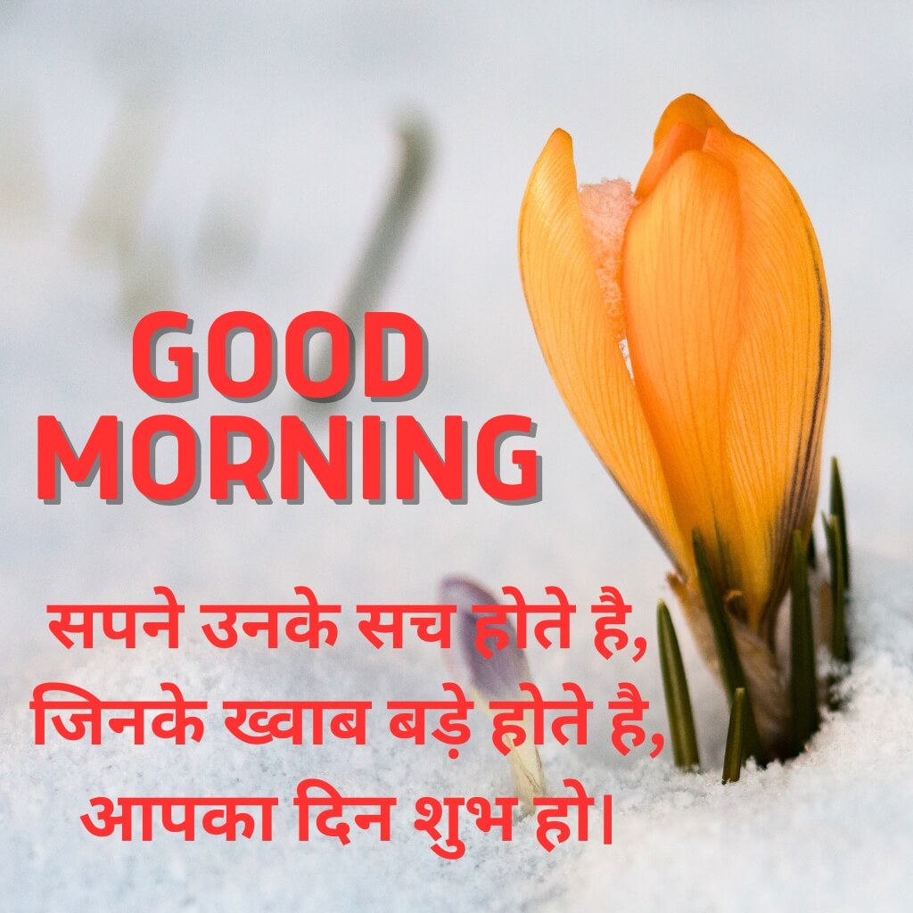 Hindi Good Morning Images for Instgram