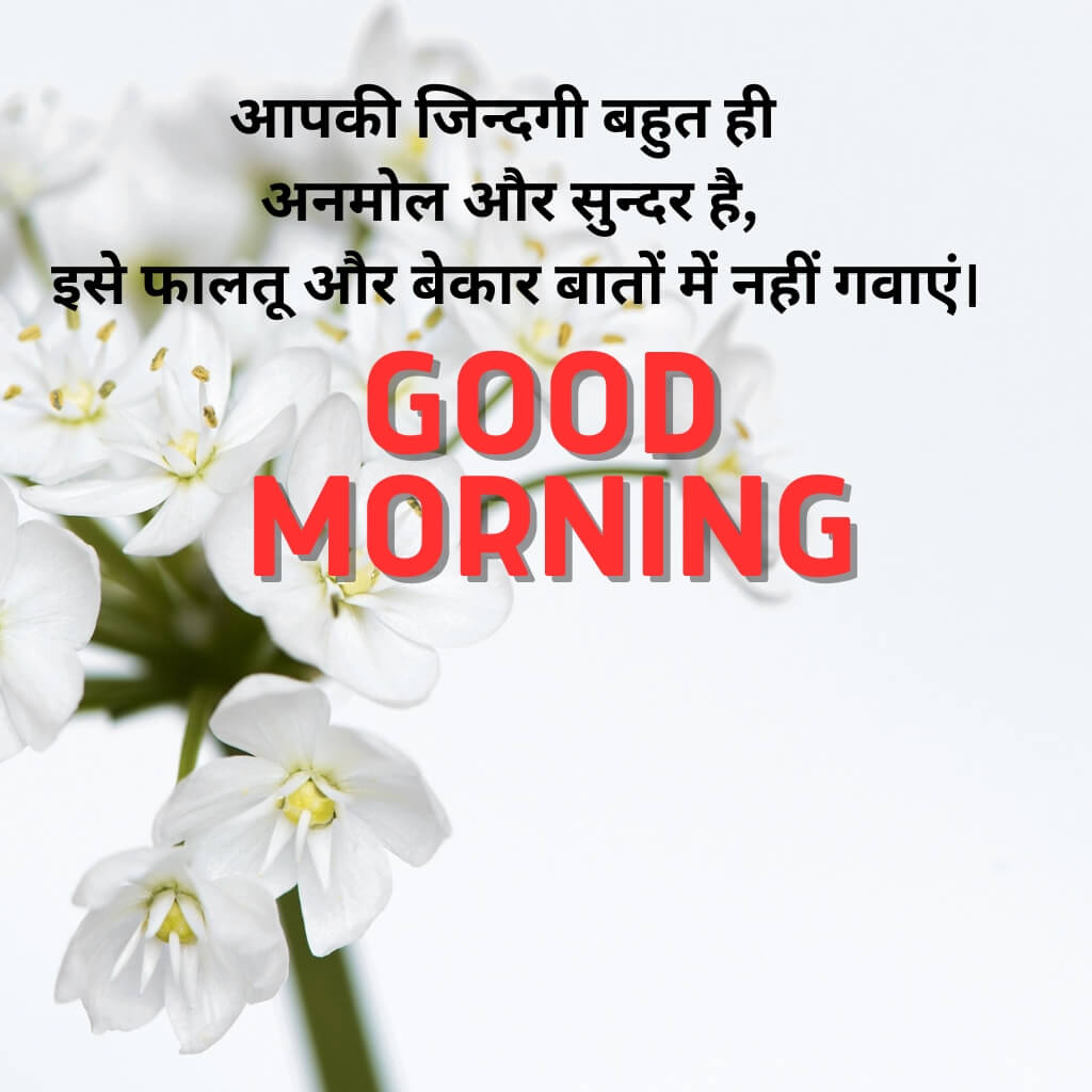 Hindi Good Morning Photo for Faebook
