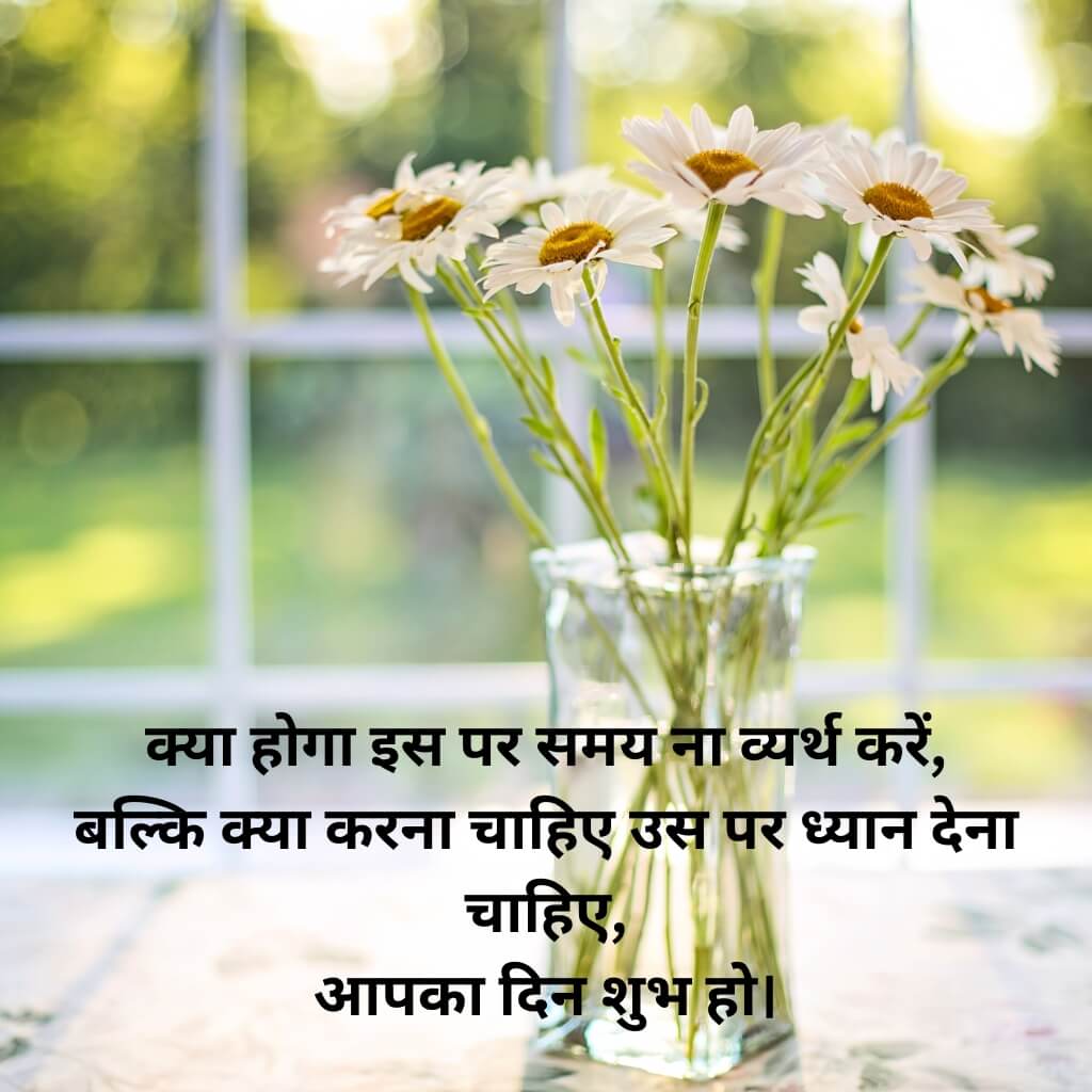 Hindi Good Morning Pics New Download 2