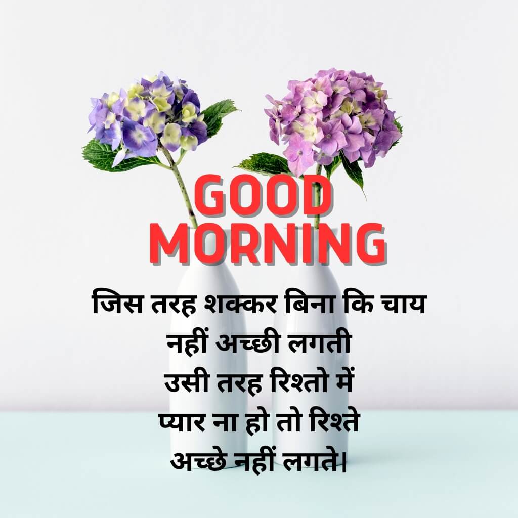 Hindi Good Morning Wallpaper Pics New Download free