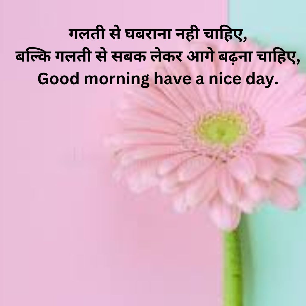 Hindi Quotes Good Morning Pic s Images Download