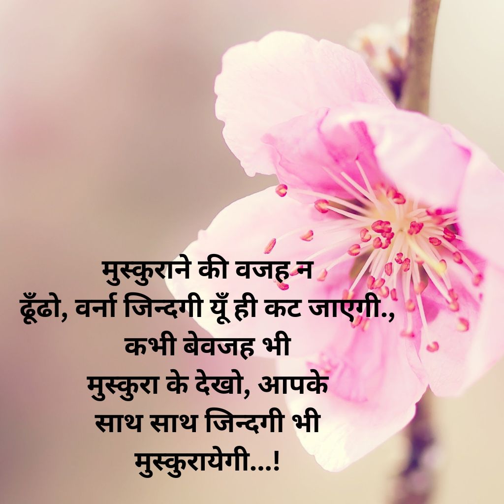 Hindi Quotes Good Morning Pics Photo Download
