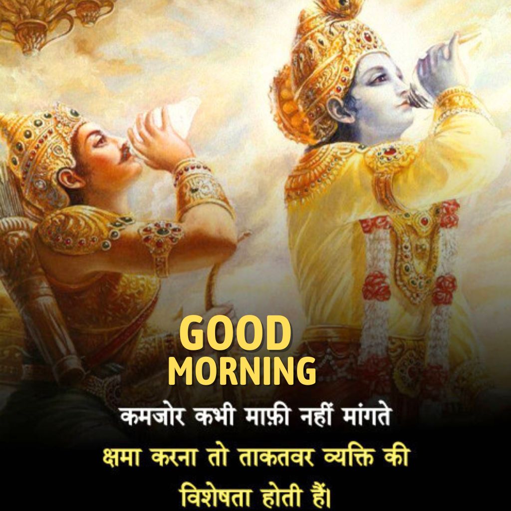 Hindi Quotes Good Morning Pics Wallpaper Download