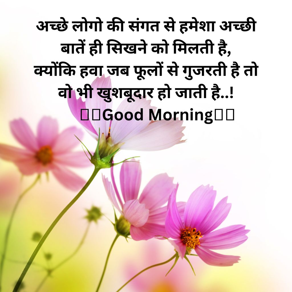 Hindi Quotes Good Morning Wallpaper Pics New Download (4)
