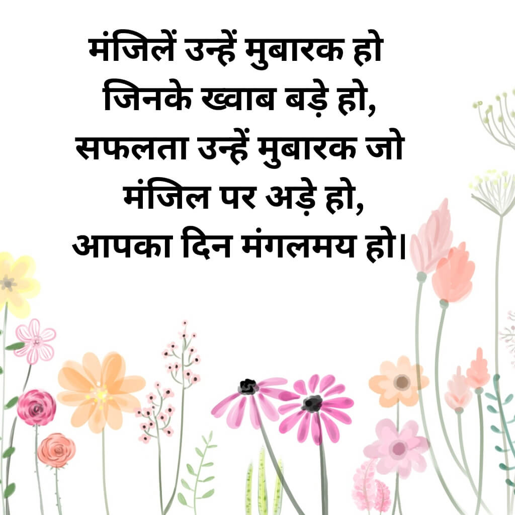 Latest Hindi Good Morning pics New Download