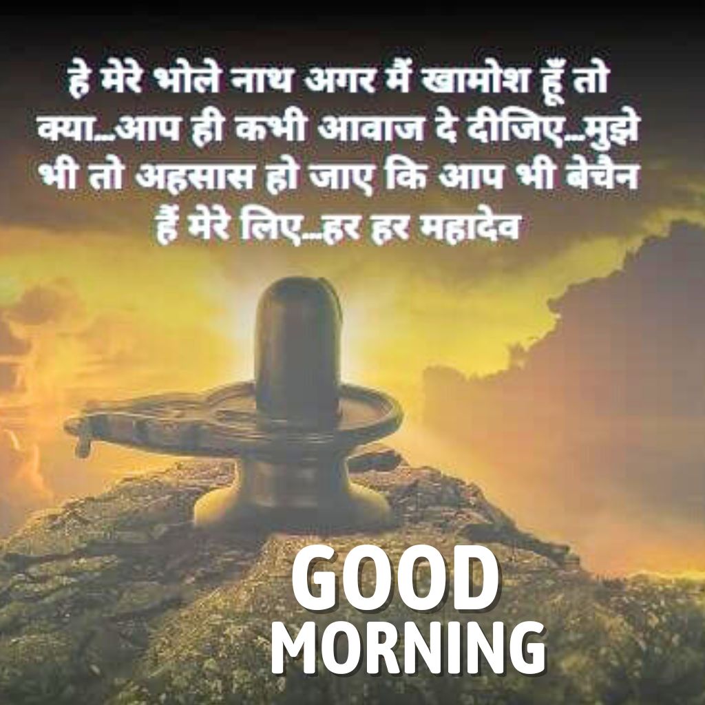 Shiva Monday God Good Morning Pics Wallpaper Photo Download