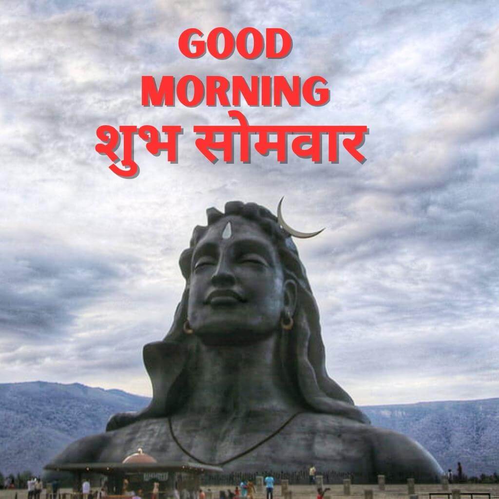 Subh Somwar Good Morning Pics Download