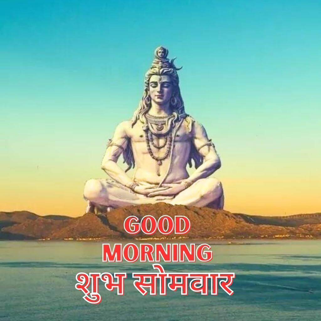 Subh Somwar Good Morning Wallpaper Pics Download 2023