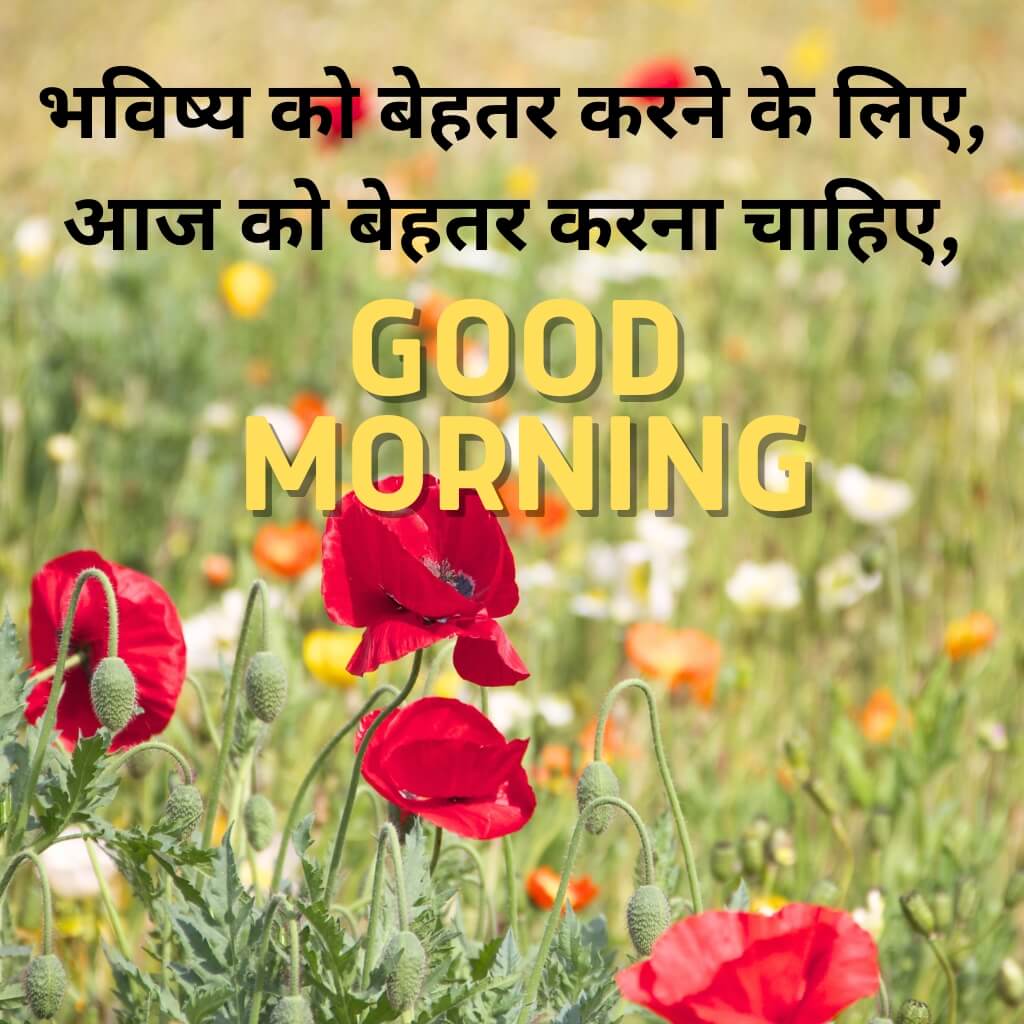 Top HD Hindi Good Morning Wallpaper Pics Free