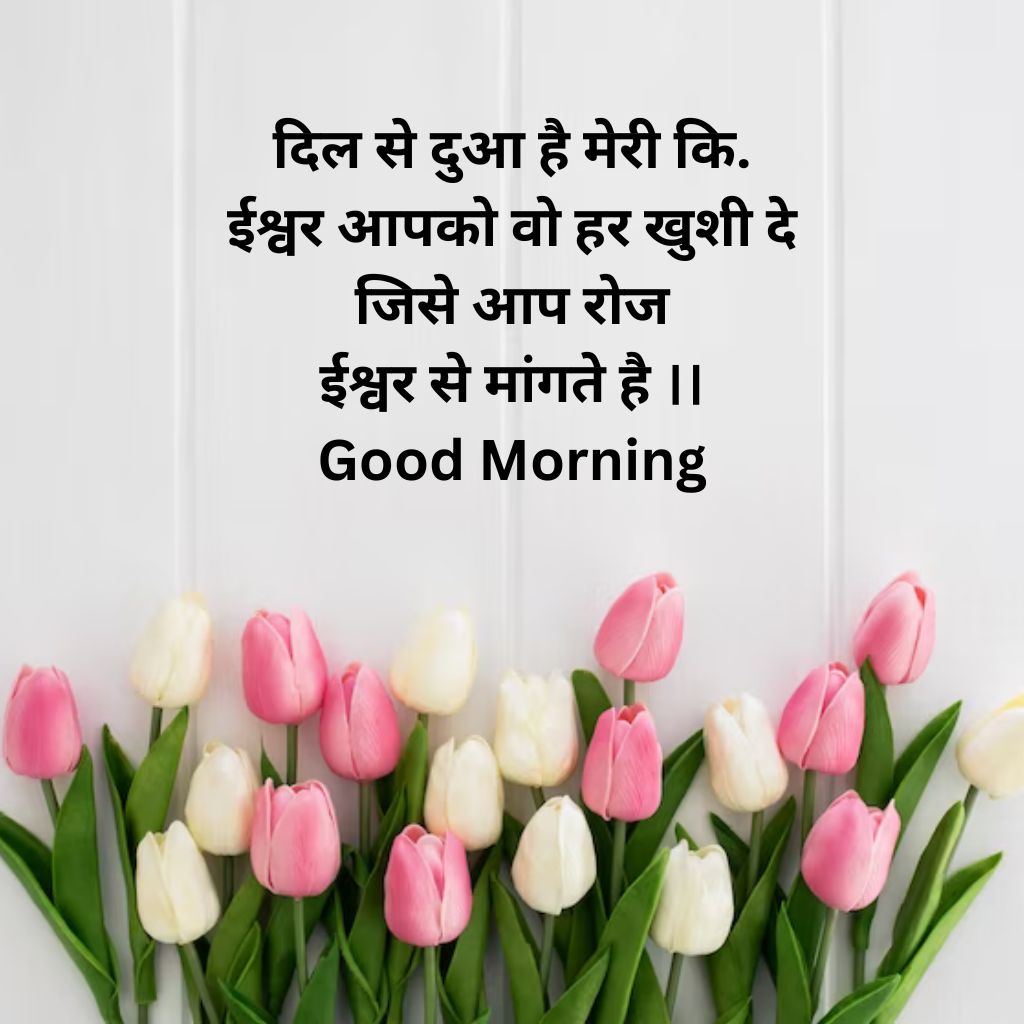 Top Quality Hindi Quotes Good Morning Images pics New Download