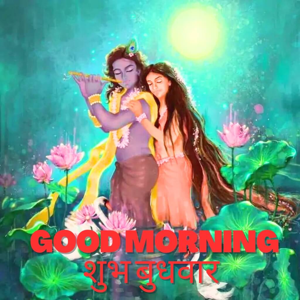 subh budhwar good morning Photo Download 2023 New