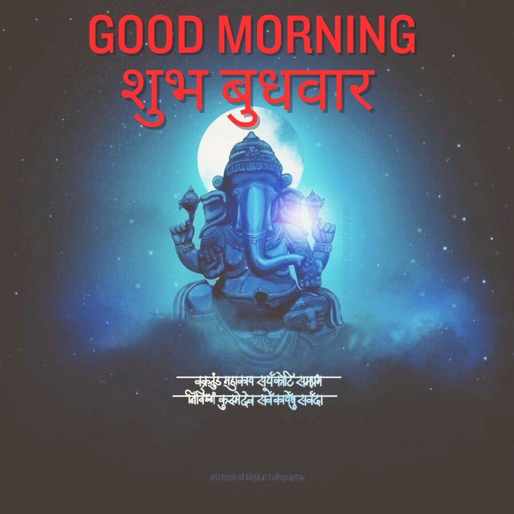 subh budhwar good morning Pics New Download 2023 
