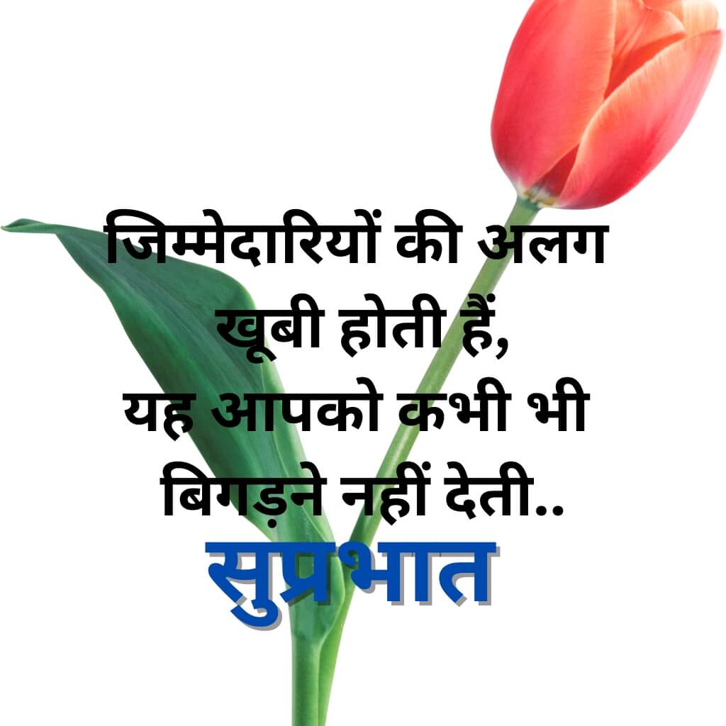 New Fresh suprabhat Images Download for WhatsApp Status
