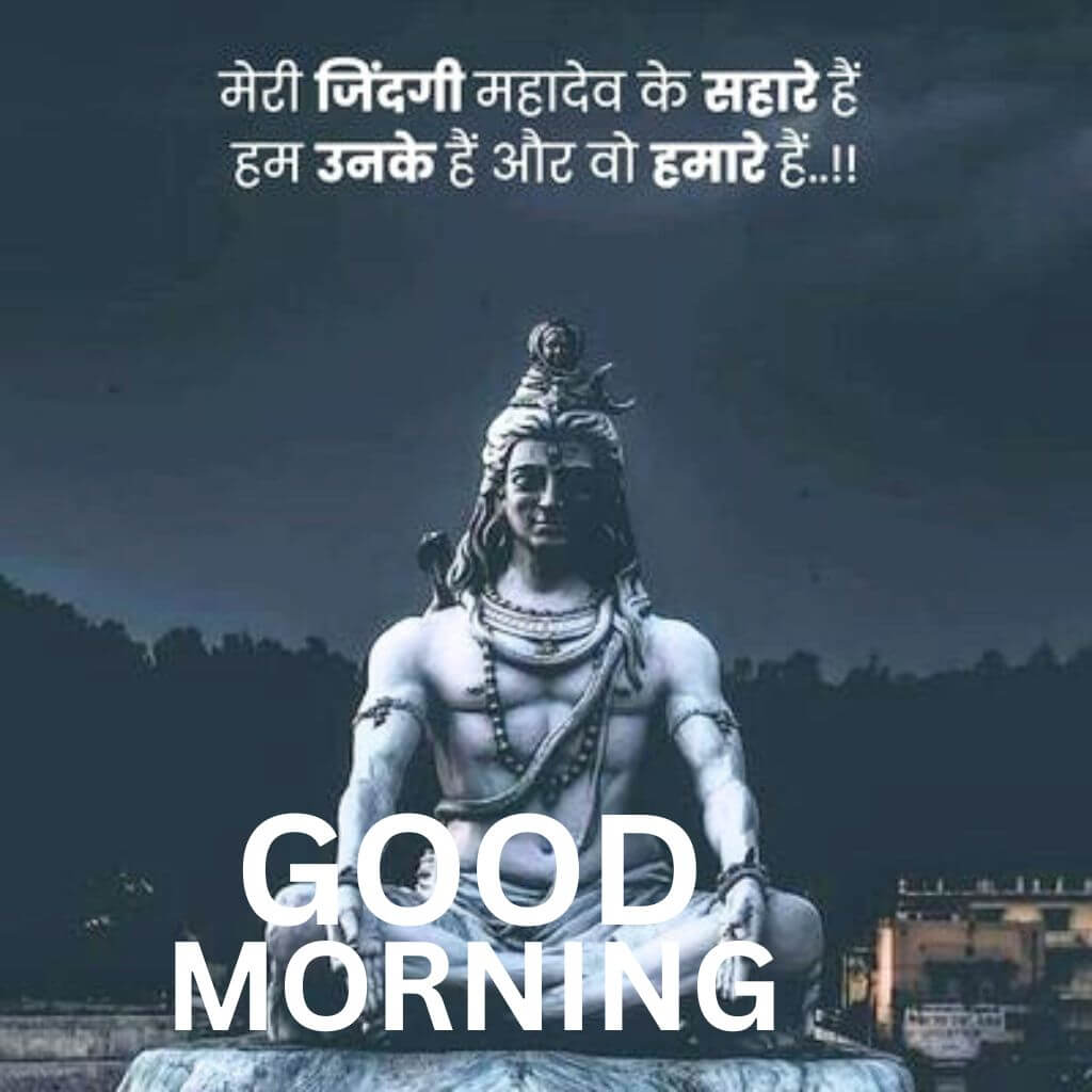 Latest Free mahakal good morning Images Pictures Download 