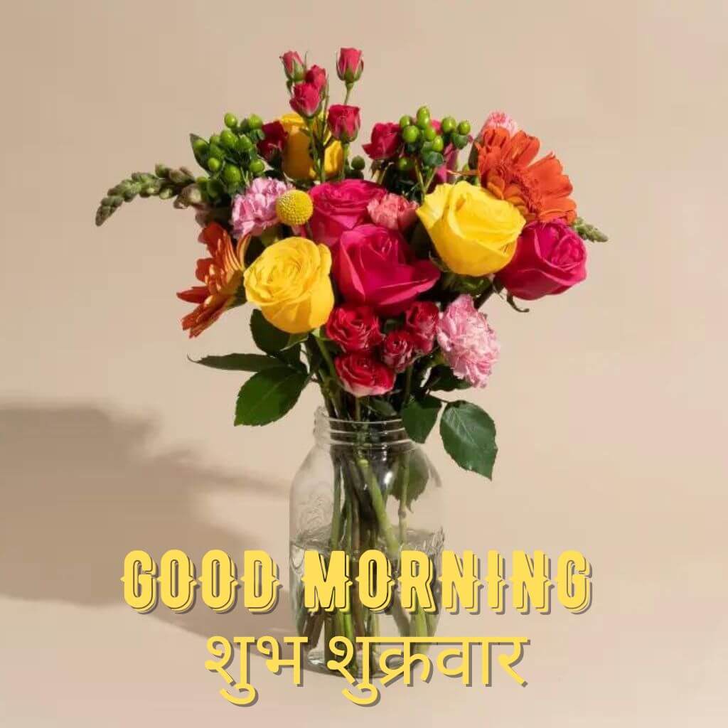 Subh Sukarwar Good Morning Pics New Download Best