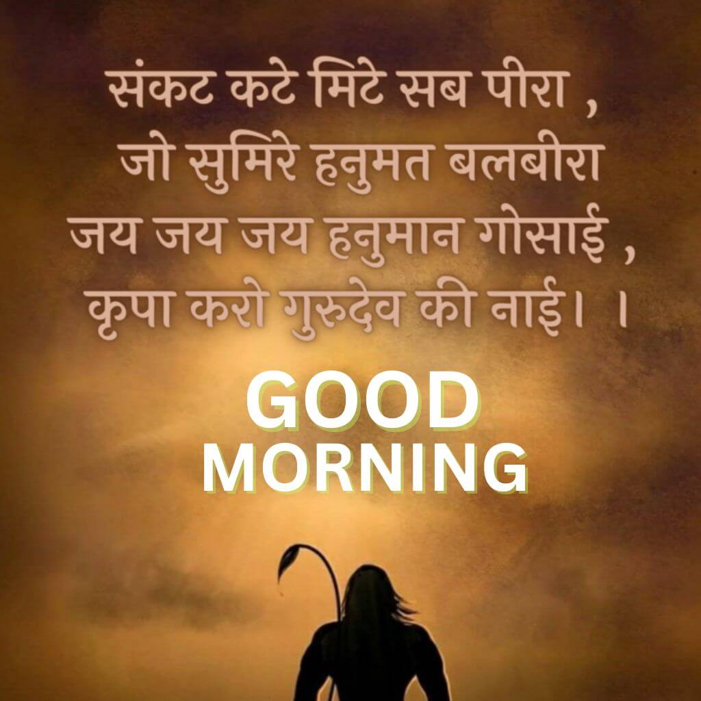 Top HD Subh Mangalwar Good Morning Images Download