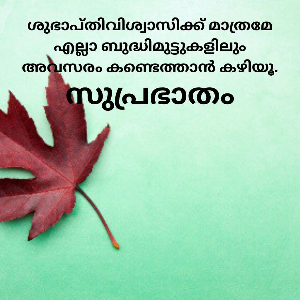 free HD good morning quotes malayalam Images Wallpaper Pictures Download