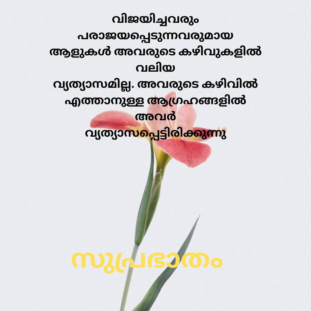 good morning quotes malayalam Images Wallpaper Photo Free