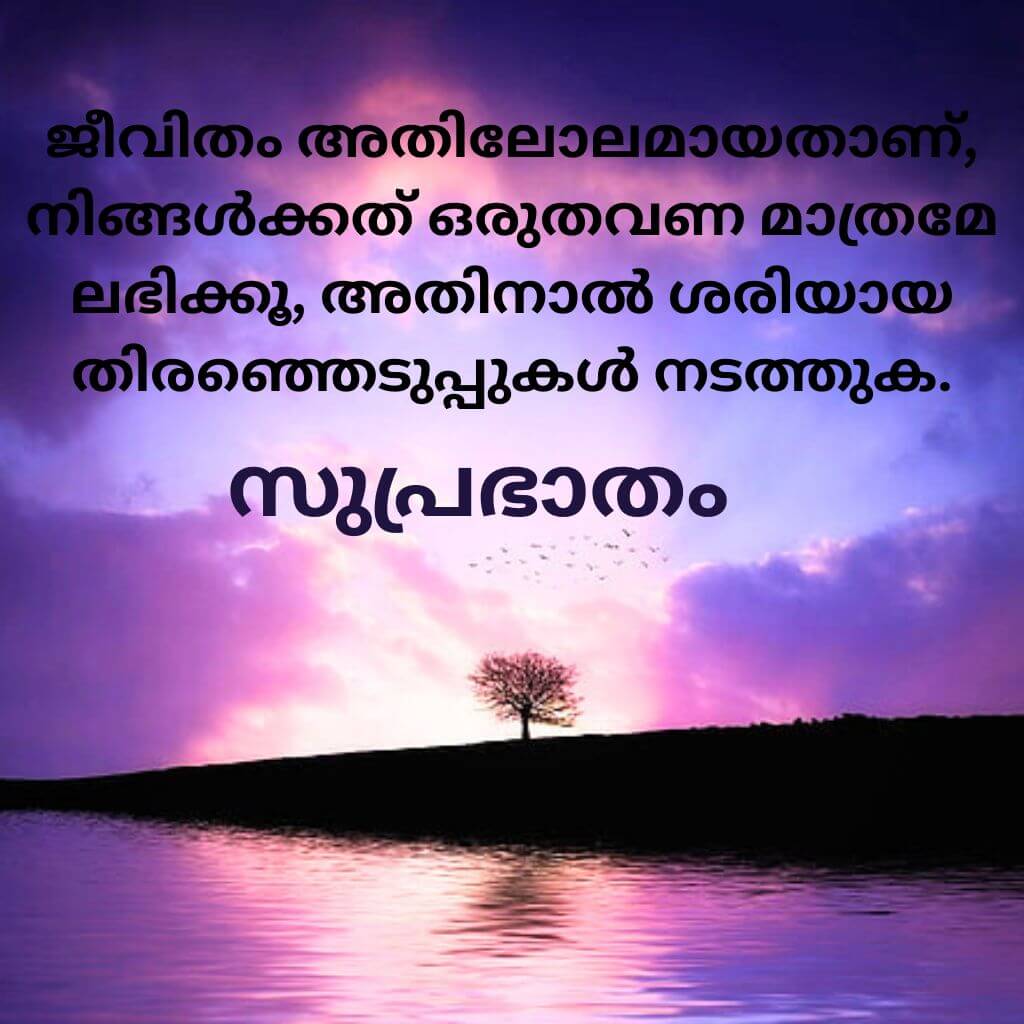 good morning quotes malayalam Images Wallpaper Pics Download