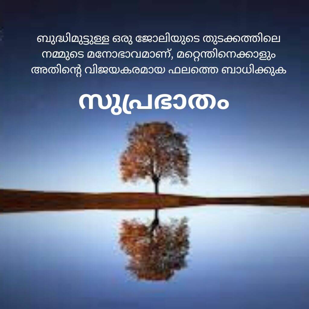 good morning quotes malayalam Pics Images Wallpaper New Download for facebook