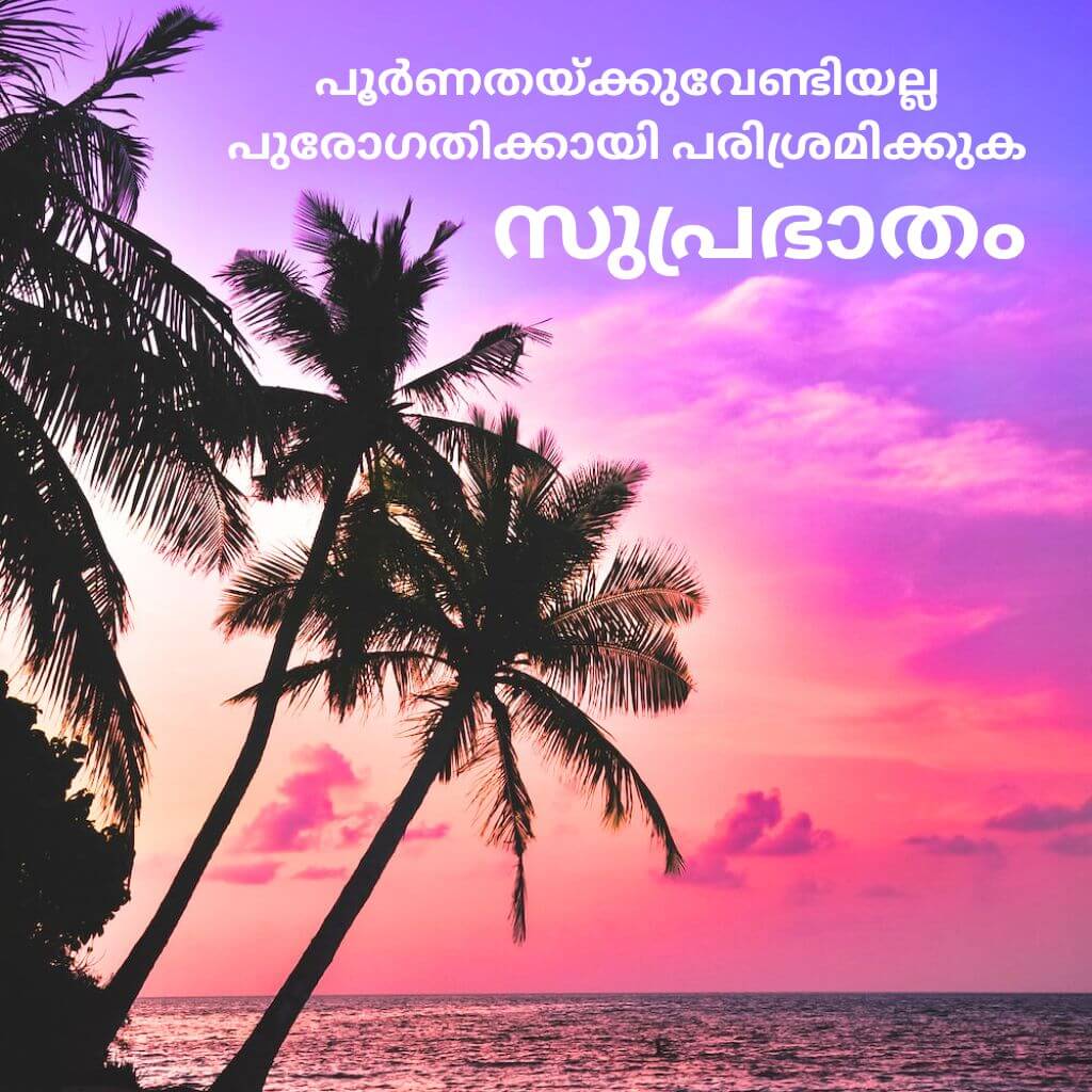 good morning quotes malayalam Pics Wallpaper New Download