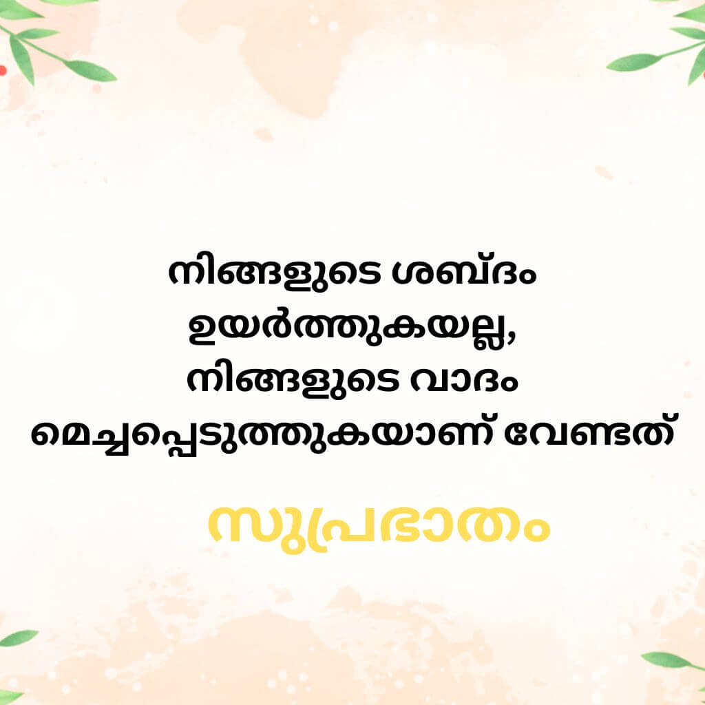 good morning quotes malayalam Wallpaper Pics for Friend