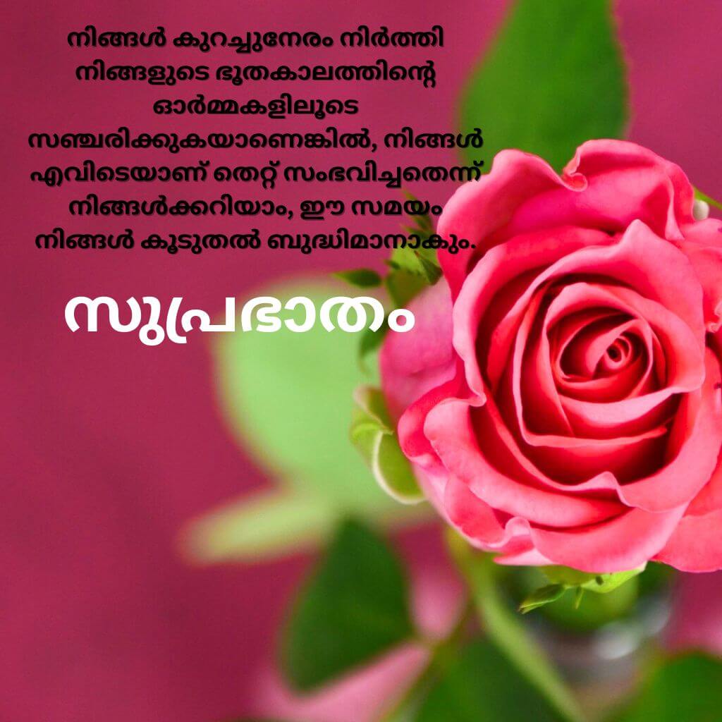 good morning quotes malayalam Wallpaper
