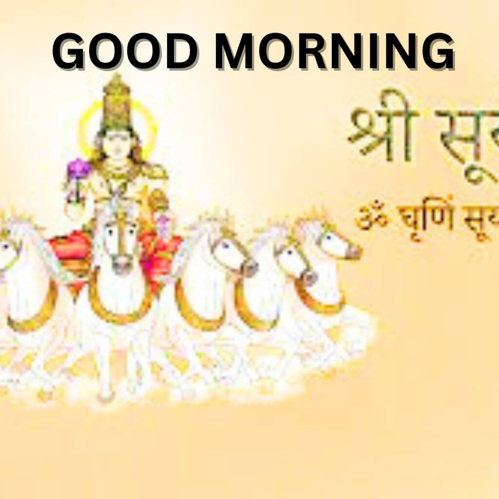 surya dev good morning Pics Images Download