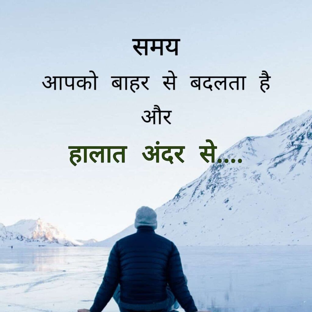 Best Hindi Quotes Whatsapp DP Images Pics New Download