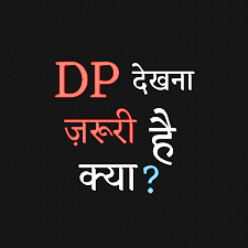 DP good dp for whatsapp Pics Images
