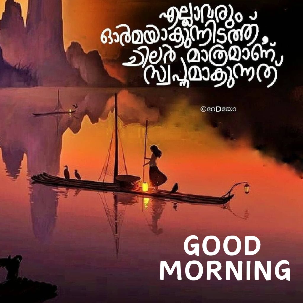 Good Morning Quotes Malayalam Images
