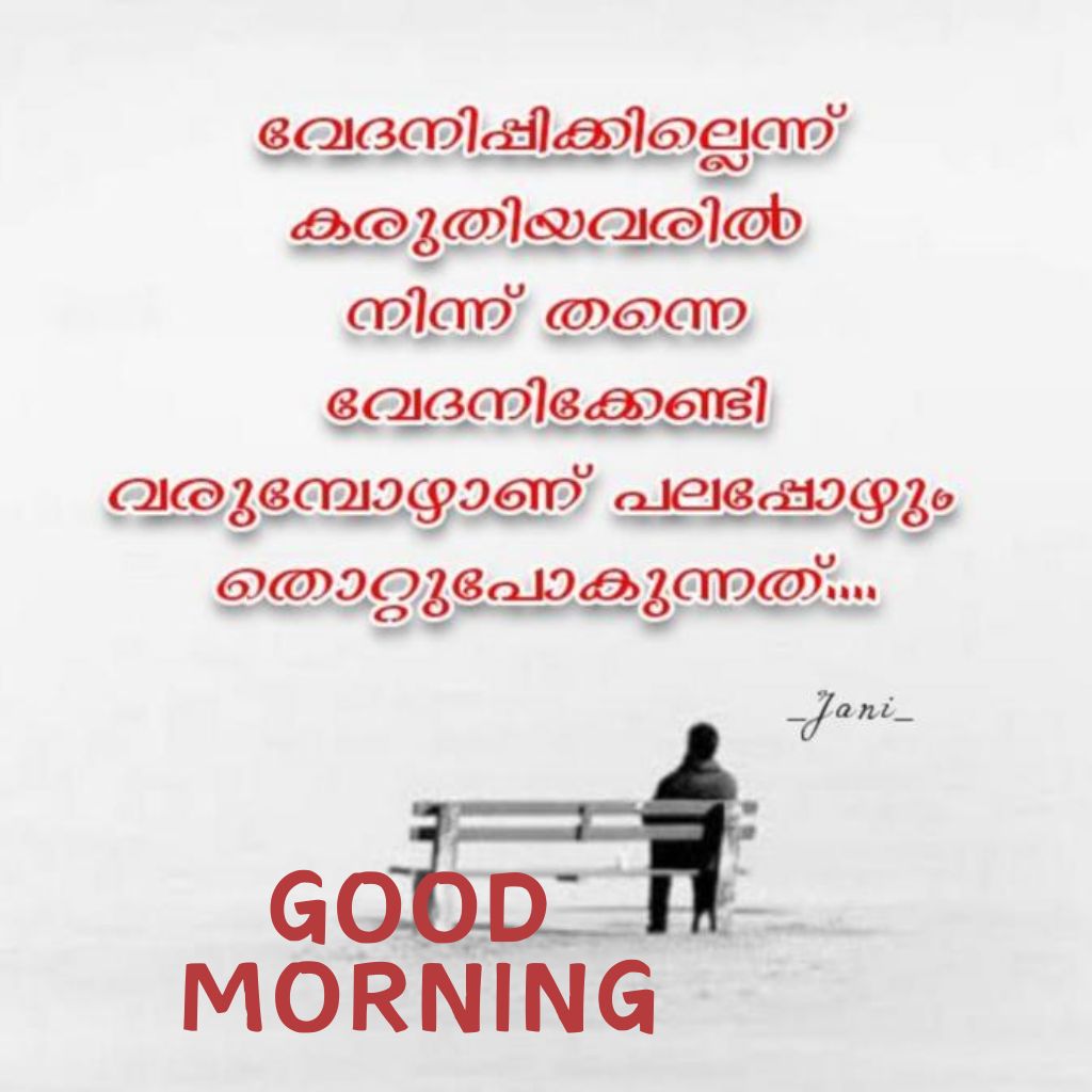 Good Morning Quotes Malayalam Wallpaper Download 2023