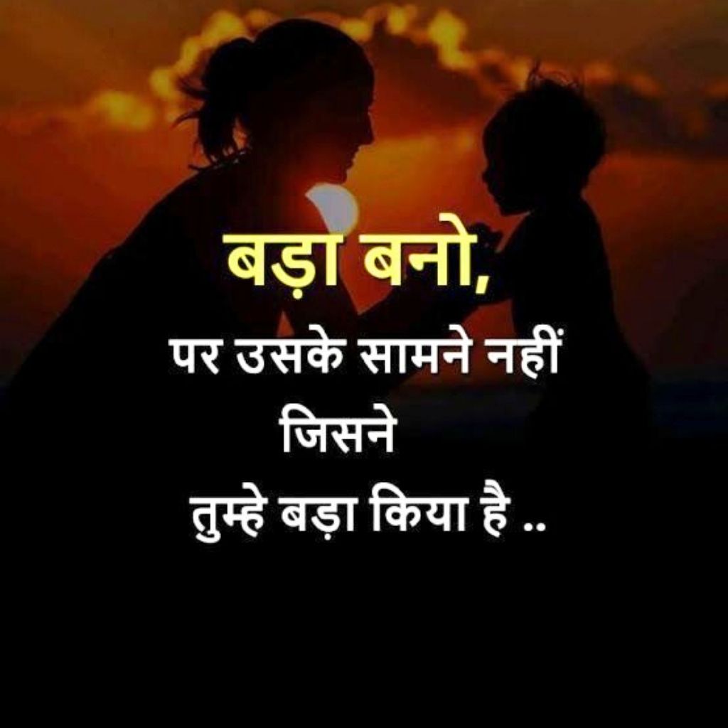 Hindi Best DP Images Wallpaper for Whatsapp