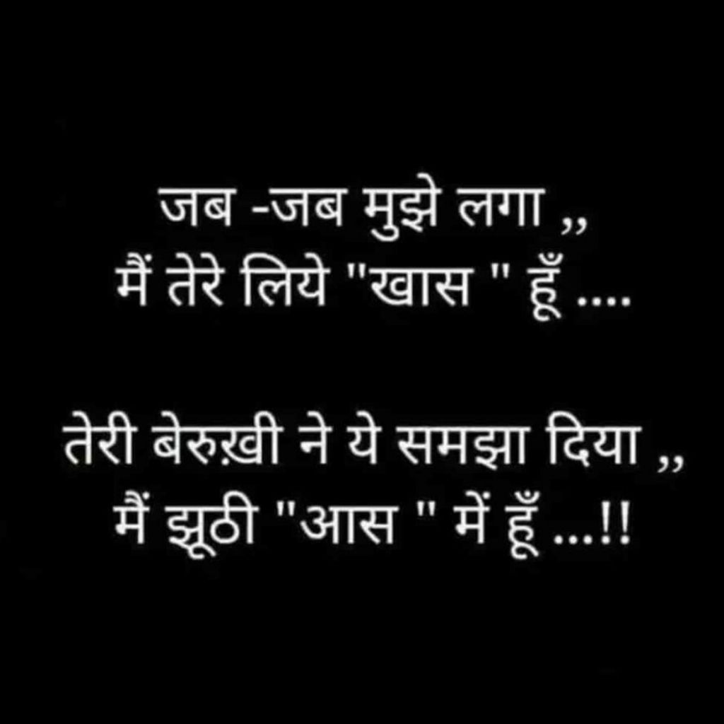 Hindi Quotes Best DP Images Pics Pictures