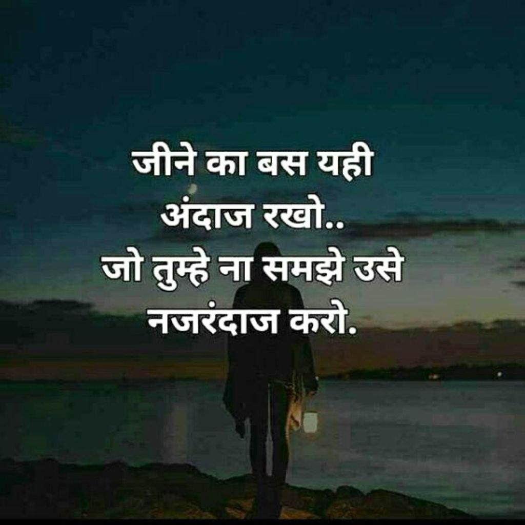 Hindi Quotes emotional whatsapp dp pics Images Free