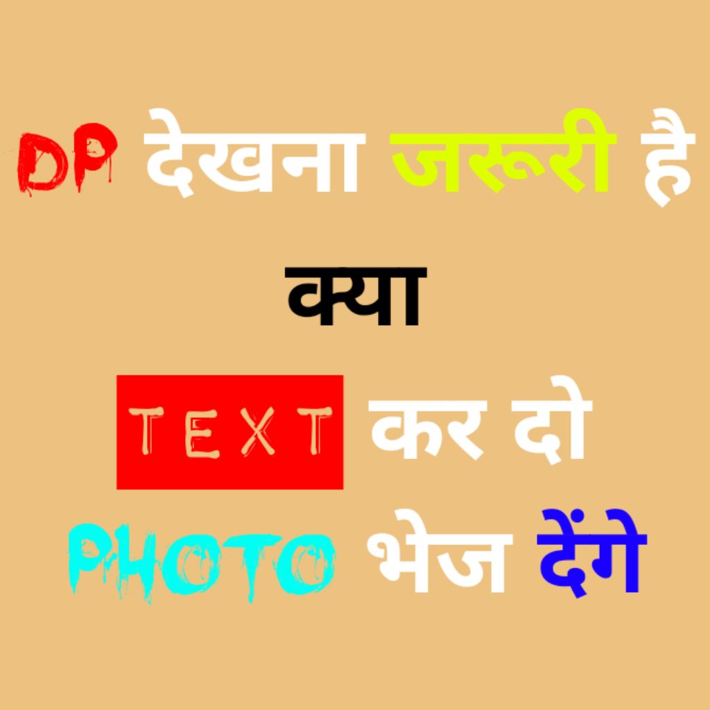 comedy dp Wallpaper Pics Images In Hindi