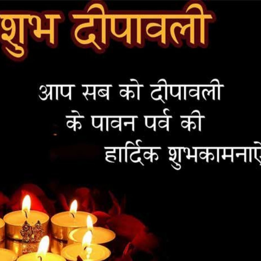 Free Hindi Quotes happy diwali Images