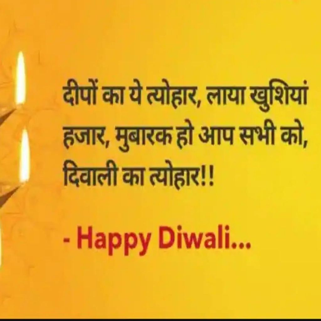 HD happy diwali Images With Hindi Quotes